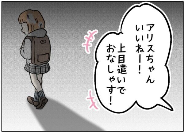 私が邪魔ってこと!!?　大ショック。初対面の男に「どいてくれる？」と言われて……【ないものねだりの女達。 #668】