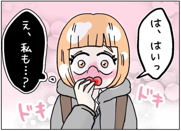 私が邪魔ってこと!!?　大ショック。初対面の男に「どいてくれる？」と言われて……【ないものねだりの女達。 #668】