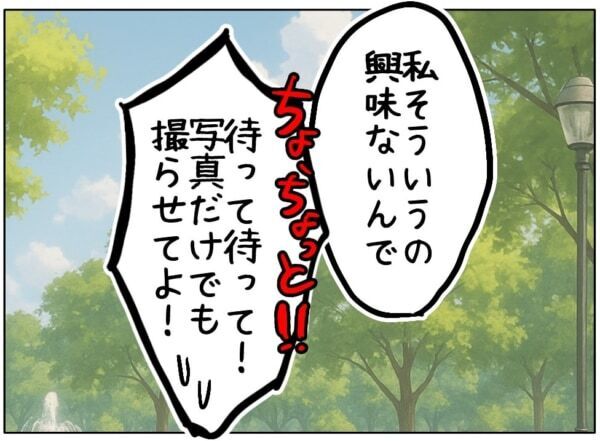 私が邪魔ってこと!!?　大ショック。初対面の男に「どいてくれる？」と言われて……【ないものねだりの女達。 #668】