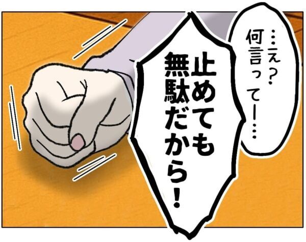 お母さんとそっくりで嫌いなんだよっ!!!!!!　娘に「整形したい」と言われた母親は……【ないものねだりの女達。 #669】