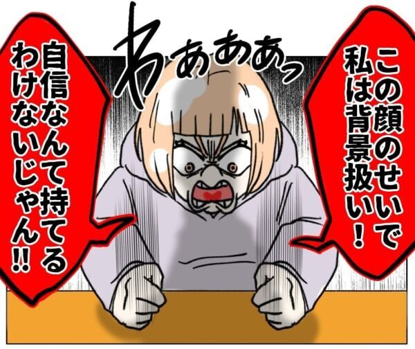 お母さんとそっくりで嫌いなんだよっ!!!!!!　娘に「整形したい」と言われた母親は……【ないものねだりの女達。 #669】