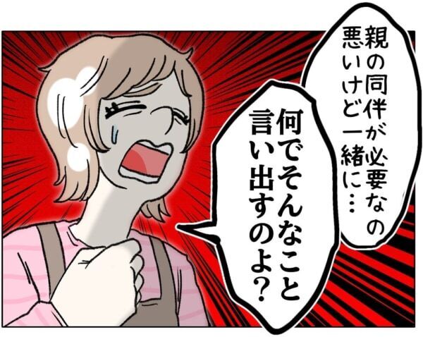 お母さんとそっくりで嫌いなんだよっ!!!!!!　娘に「整形したい」と言われた母親は……【ないものねだりの女達。 #669】