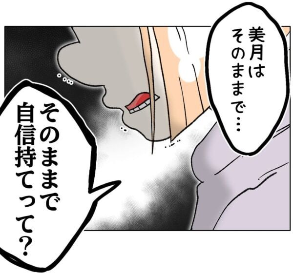 お母さんとそっくりで嫌いなんだよっ!!!!!!　娘に「整形したい」と言われた母親は……【ないものねだりの女達。 #669】