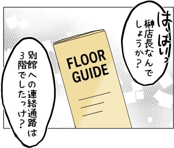 嘘だ!!　かわいい方が得するに決まってる!!!　整形したい女子高生、母親に怒鳴り散らして……【ないものねだりの女達。 #670】