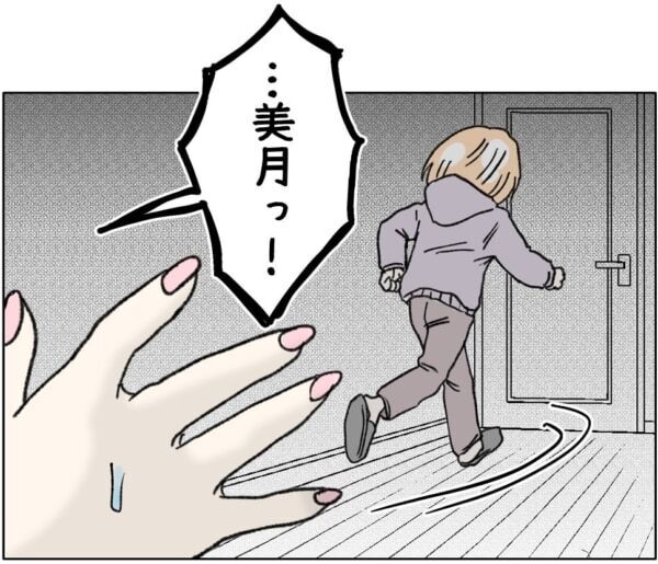 嘘だ!!　かわいい方が得するに決まってる!!!　整形したい女子高生、母親に怒鳴り散らして……【ないものねだりの女達。 #670】