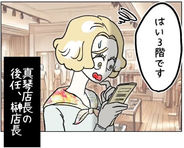 嘘だ!!　かわいい方が得するに決まってる!!!　整形したい女子高生、母親に怒鳴り散らして……【ないものねだりの女達。 #670】