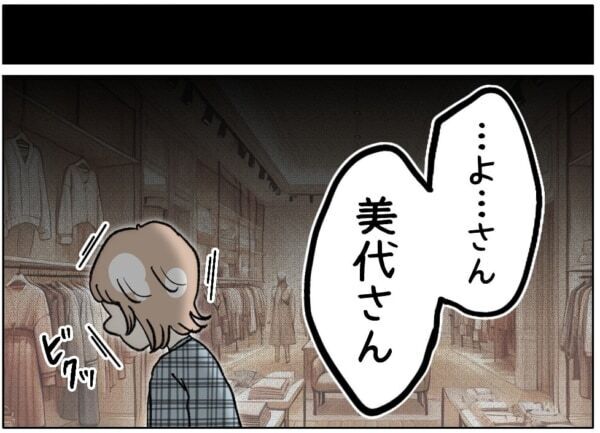 嘘だ!!　かわいい方が得するに決まってる!!!　整形したい女子高生、母親に怒鳴り散らして……【ないものねだりの女達。 #670】