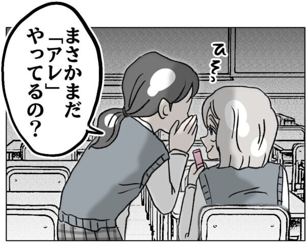 うちの子、やばいかも。他人の子どもと娘の発言を比べて、危機感を持ってしまった母親は……【ないものねだりの女達。 #671】