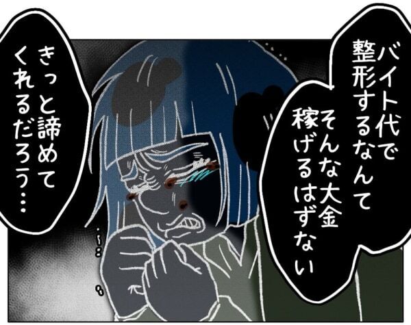 うちの子、やばいかも。他人の子どもと娘の発言を比べて、危機感を持ってしまった母親は……【ないものねだりの女達。 #671】