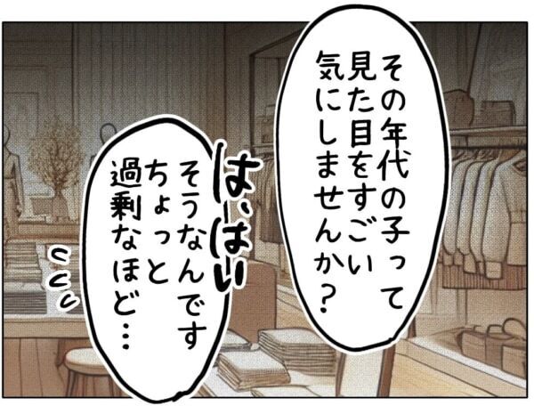 うちの子、やばいかも。他人の子どもと娘の発言を比べて、危機感を持ってしまった母親は……【ないものねだりの女達。 #671】