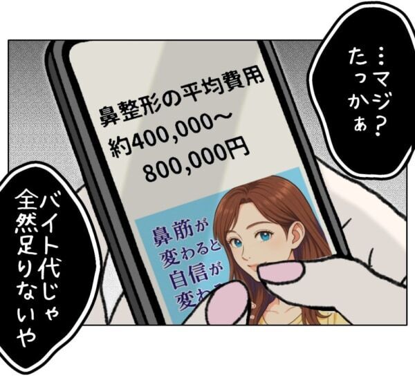 うちの子、やばいかも。他人の子どもと娘の発言を比べて、危機感を持ってしまった母親は……【ないものねだりの女達。 #671】