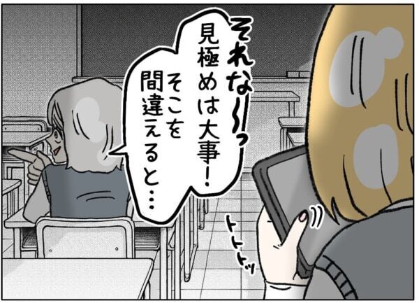 食事だけで3万くれるのぉ～。えぐっ!!!　パパ活にハマったJKの攻略法とは……【ないものねだりの女達。 #672】