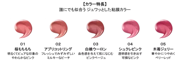 ＫｉＳＳ「リップアロー」新シリーズ、粘膜カラーと唇ケアで叶える“むっちり・ちゅるん”質感のリップが登場！