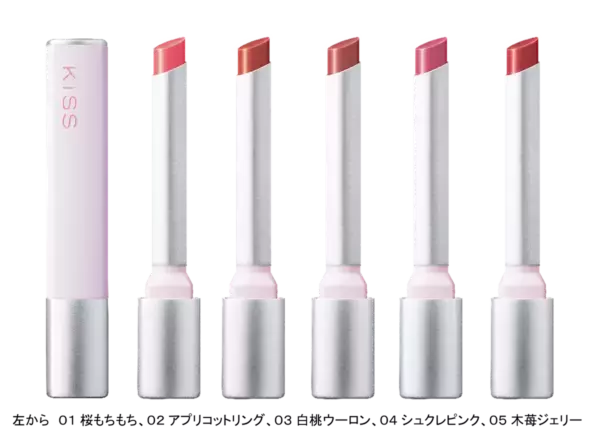 ＫｉＳＳ「リップアロー」新シリーズ、粘膜カラーと唇ケアで叶える“むっちり・ちゅるん”質感のリップが登場！