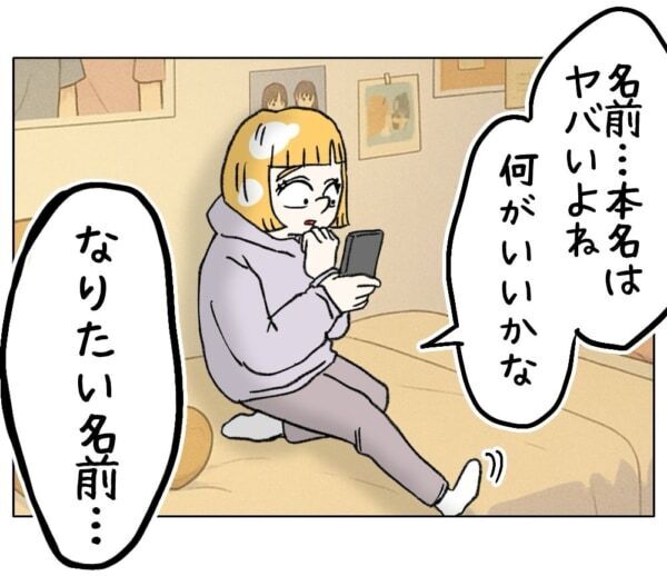 えっ、1回で5万!!?　整形費用を稼ぎたい金欠JK、ついにパパ活に手を出してしまい……【ないものねだりの女達。 #673】