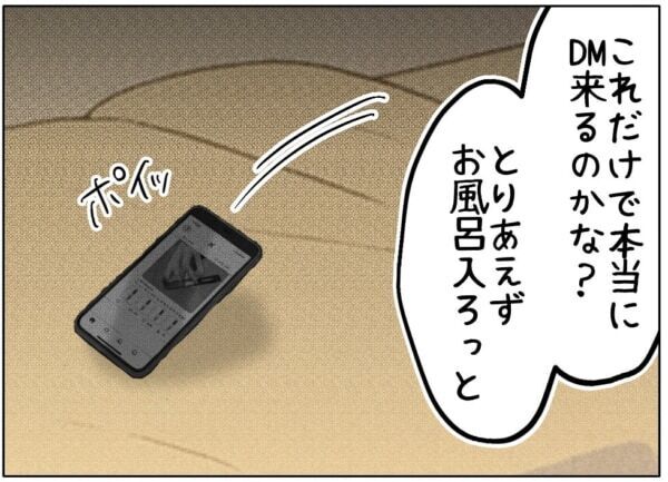 えっ、1回で5万!!?　整形費用を稼ぎたい金欠JK、ついにパパ活に手を出してしまい……【ないものねだりの女達。 #673】