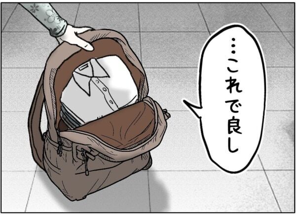 うわっ、オジサンじゃん……。初めてパパ活で待ち合わせした男性、イメージと全然違って……【ないものねだりの女達。 #674】