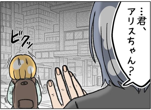 うわっ、オジサンじゃん……。初めてパパ活で待ち合わせした男性、イメージと全然違って……【ないものねだりの女達。 #674】