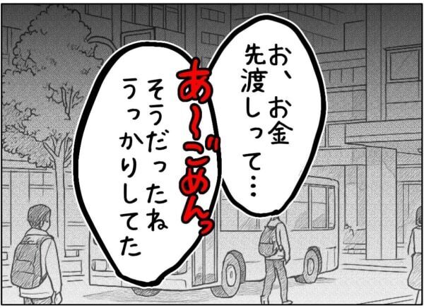 制服じゃないの？　残念だな～。オジサン、話が違うじゃん!!!　先払い5万のはずが、お金を払ってもらえなくて……【ないものねだりの女達。 #675】