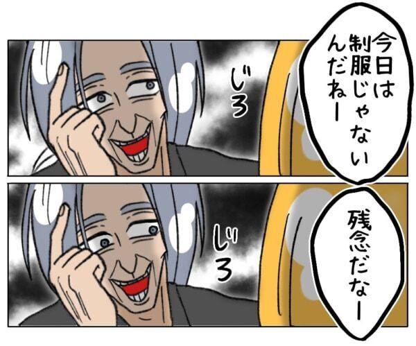 制服じゃないの？　残念だな～。オジサン、話が違うじゃん!!!　先払い5万のはずが、お金を払ってもらえなくて……【ないものねだりの女達。 #675】