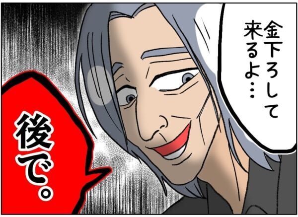 制服じゃないの？　残念だな～。オジサン、話が違うじゃん!!!　先払い5万のはずが、お金を払ってもらえなくて……【ないものねだりの女達。 #675】