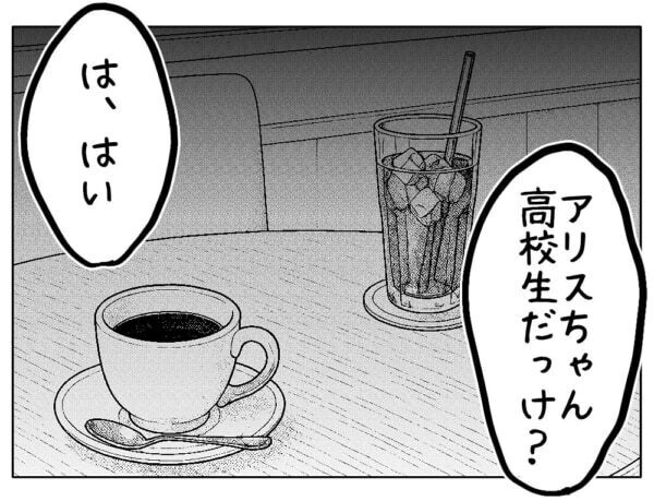 制服じゃないの？　残念だな～。オジサン、話が違うじゃん!!!　先払い5万のはずが、お金を払ってもらえなくて……【ないものねだりの女達。 #675】