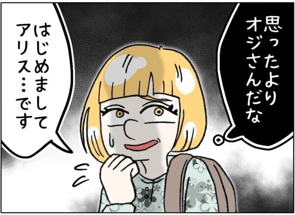 制服じゃないの？　残念だな～。オジサン、話が違うじゃん!!!　先払い5万のはずが、お金を払ってもらえなくて……【ないものねだりの女達。 #675】