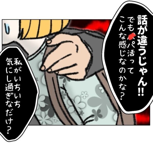 制服じゃないの？　残念だな～。オジサン、話が違うじゃん!!!　先払い5万のはずが、お金を払ってもらえなくて……【ないものねだりの女達。 #675】