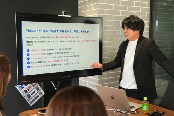 オンラインスクール『デイトラ』講師と学ぶ「生成AI実務講座」で、AI初心者女子の作業効率が爆上がり!?