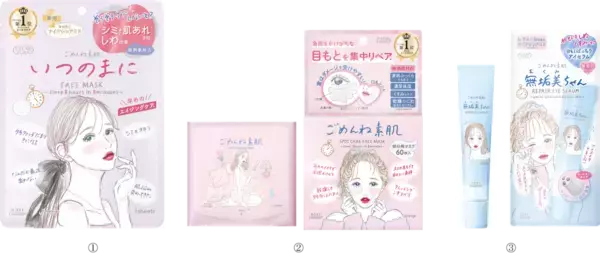 人気シリーズ「ごめんね素肌」に新アイテム登場！　『クリアターン』シートマスク・部分用マスク・目もとケア美容液を新発売