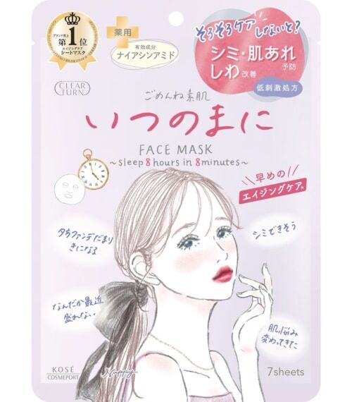 人気シリーズ「ごめんね素肌」に新アイテム登場！　『クリアターン』シートマスク・部分用マスク・目もとケア美容液を新発売