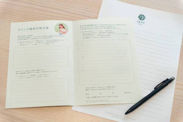 【9月3日は睡眠の日】自分史上、最高の睡眠を求めて「ぐっすり眠るためだけのホテルステイ」をしてみた