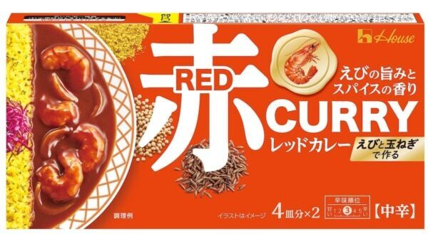 ハウス食品史上“最赤”カレー！ 「レッドカレー」の中辛が新登場