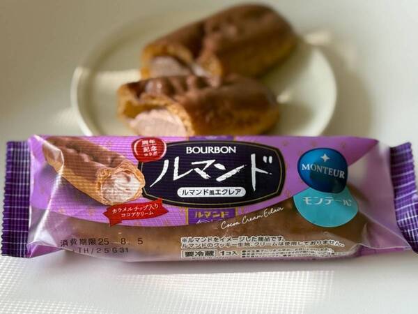 買わない理由がない！　「ルマンド×モンテール」の夢のコラボが本気すぎた……