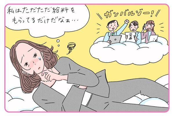 自己肯定感を見失った社会人へ。“私なんて……”と思った時の働き方のヒント