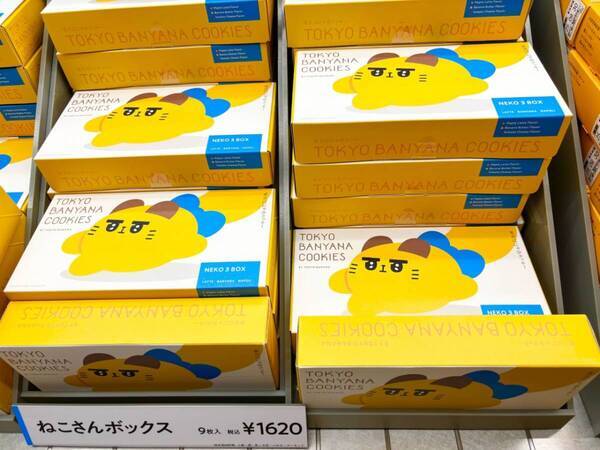 この夏の手土産、もう決まった？　注目の新ブランド「東京ばにゃ奈クッキーズ」がかわいすぎた