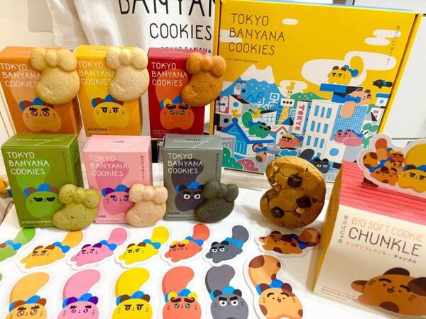 この夏の手土産、もう決まった？　注目の新ブランド「東京ばにゃ奈クッキーズ」がかわいすぎた