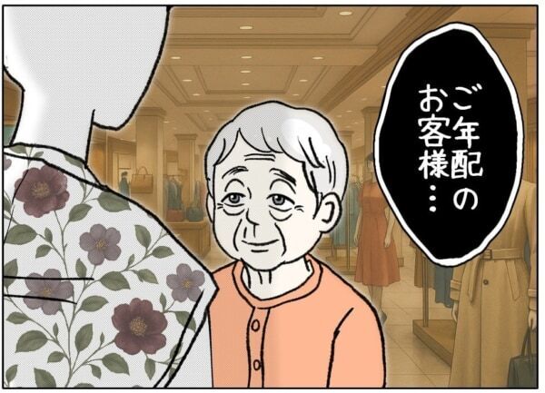 ごめん、私には無理……!!!　キャリアも親も捨てて、年下彼氏についていく決心ができない40歳女性のジレンマ【ないものねだりの女達。 #659】