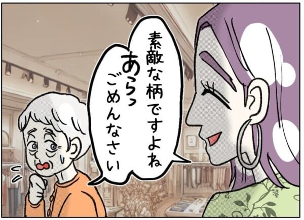 ごめん、私には無理……!!!　キャリアも親も捨てて、年下彼氏についていく決心ができない40歳女性のジレンマ【ないものねだりの女達。 #659】