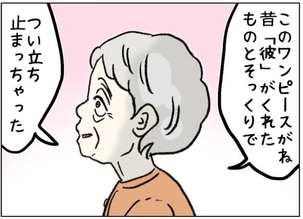 ごめん、私には無理……!!!　キャリアも親も捨てて、年下彼氏についていく決心ができない40歳女性のジレンマ【ないものねだりの女達。 #659】