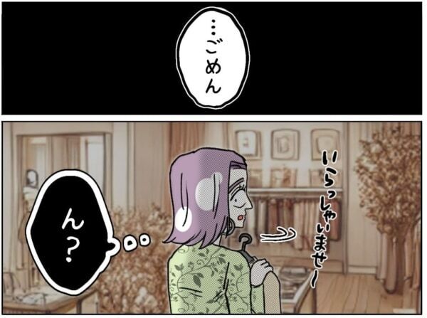 ごめん、私には無理……!!!　キャリアも親も捨てて、年下彼氏についていく決心ができない40歳女性のジレンマ【ないものねだりの女達。 #659】