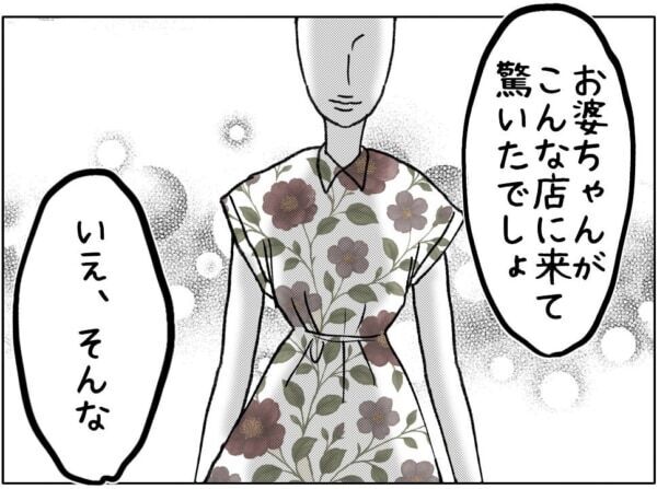 ごめん、私には無理……!!!　キャリアも親も捨てて、年下彼氏についていく決心ができない40歳女性のジレンマ【ないものねだりの女達。 #659】