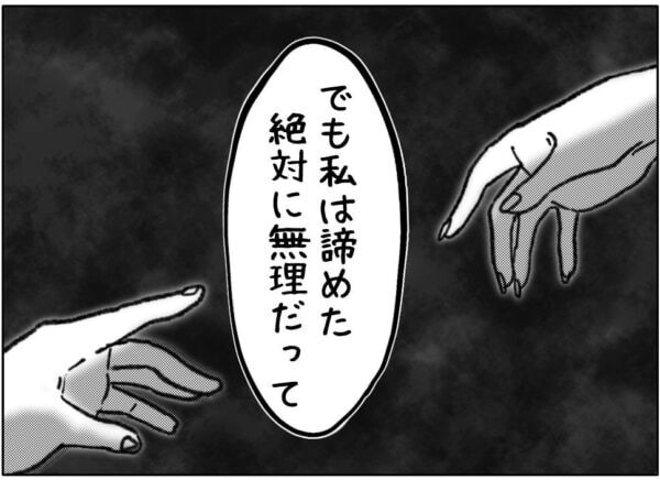 彼の肩書きや学歴を見下してたの。両親に結婚を猛反対された女性の“その後の人生”とは……【ないものねだりの女達。 #660】