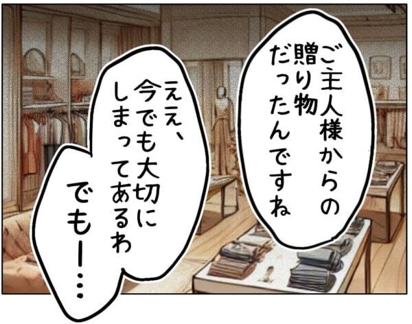 彼の肩書きや学歴を見下してたの。両親に結婚を猛反対された女性の“その後の人生”とは……【ないものねだりの女達。 #660】