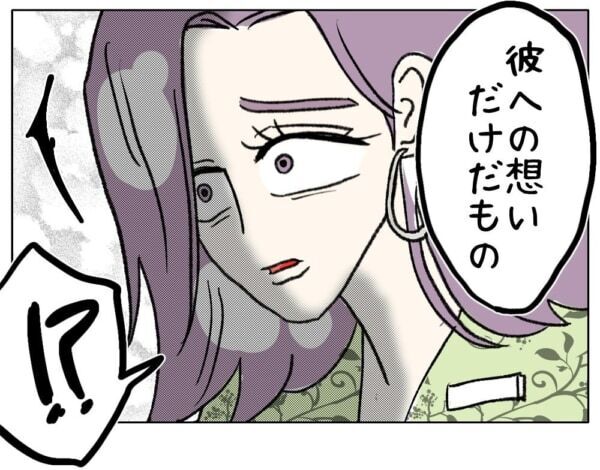 彼の肩書きや学歴を見下してたの。両親に結婚を猛反対された女性の“その後の人生”とは……【ないものねだりの女達。 #660】