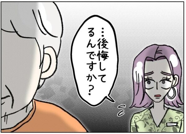 彼の肩書きや学歴を見下してたの。両親に結婚を猛反対された女性の“その後の人生”とは……【ないものねだりの女達。 #660】