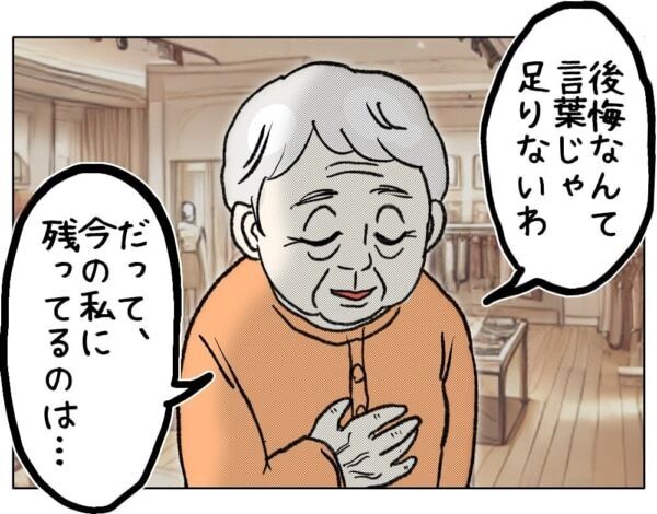 彼の肩書きや学歴を見下してたの。両親に結婚を猛反対された女性の“その後の人生”とは……【ないものねだりの女達。 #660】