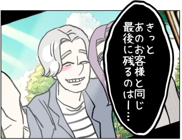 私がおばあちゃんになったら何が残る？　キャリアを捨てて年下彼氏についていくか、真剣に悩んでいる40歳女性は……【ないものねだりの女達。 #661】