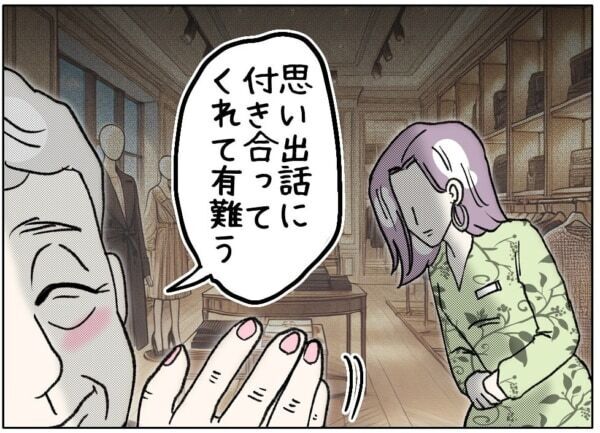 私がおばあちゃんになったら何が残る？　キャリアを捨てて年下彼氏についていくか、真剣に悩んでいる40歳女性は……【ないものねだりの女達。 #661】