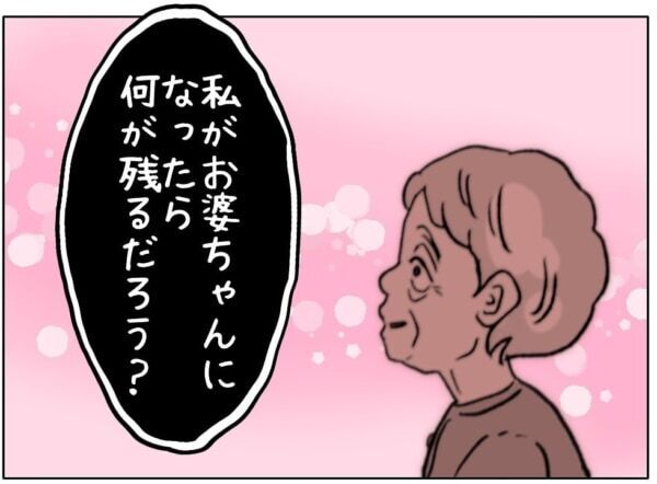 私がおばあちゃんになったら何が残る？　キャリアを捨てて年下彼氏についていくか、真剣に悩んでいる40歳女性は……【ないものねだりの女達。 #661】